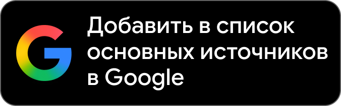 Google'da Tercih Edilen Kaynak Olarak Ekle