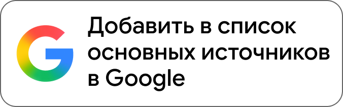 Google'da Tercih Edilen Kaynak Olarak Ekle